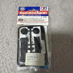 TAMIYA 15469 Wide Front Sliding Damper