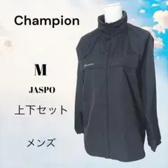 Champion メンズ ナイロンジャケット上下セット　フード収納【M】ブラック