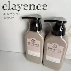 【新品未開封品】clayence クレイスパカラートリートメント〈モカブラウン〉
