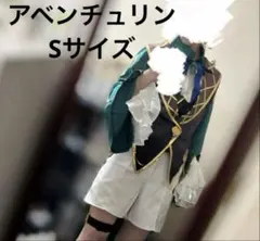 スターレイル アベンチュリン ちびねこシリーズ コスプレ衣装Sサイズのサムネイル