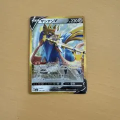 ポケモンカード ザシアンV