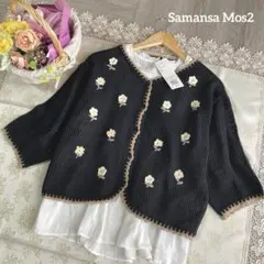 サマンサモスモス　新品✨　かぎ針　花　刺繍　カーディガン　ブラック