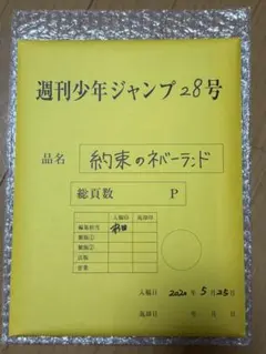 2025年最新】ジャンプ 複製原画の人気アイテム - メルカリ