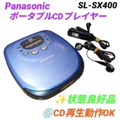 ジャンク】Panasonic SL-XP50 ポータブルCDプレーヤー - メルカリ