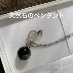 天然石オニキス・ピンククォーツのペンダントトップ二点