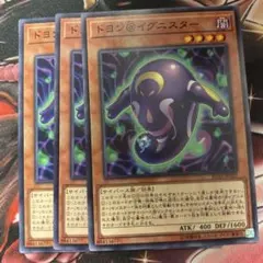 【即日発送‼︎】遊戯王 ドヨン＠イグニスター 3枚
