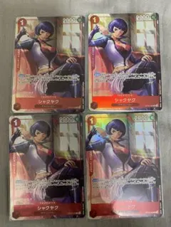 シャクヤク　パラレル　プレミアムカードコレクション　4枚