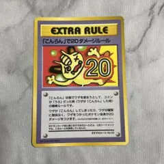ポケモンカード　「こんらん」で20ダメージルール　ポケモンタワーのなぞ？ こんらん」で20ダメージルール【ニア】旧裏/管理:MP7161 1枚の通販