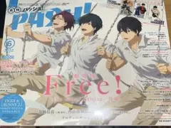 PASH! 2022年6月号 Free!表紙