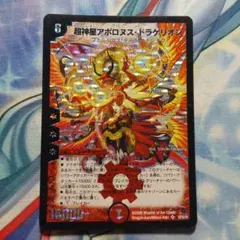 2026年最新】アポロヌスドラゲリオン 初期の人気アイテム - メルカリ