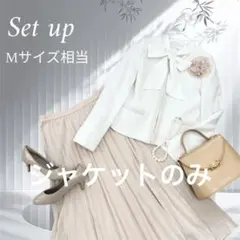 【Mサイズ相当】スカートスーツ　ママスーツ　セレモニースーツ　入学式　フォーマル