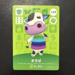 どうぶつの森 amiibo アミーボ まきば