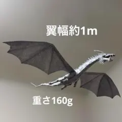 ゲド戦記 ドラゴン 約30cm - メルカリ