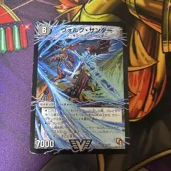 デュエルマスターズ ヴォルグ・サンダー 雷獣ヴォルグ・ティーガー