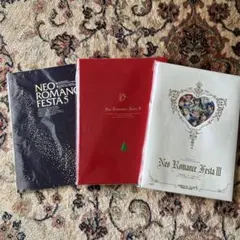 2026年最新】ネオロマンスフェスタの人気アイテム - メルカリ