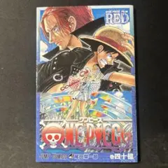 ワンピース　ONEPIECE FILM RED 入場者特典