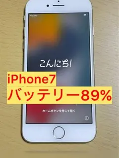 iPhone 7 シルバー バッテリー89% 美品　最近まで使っていました