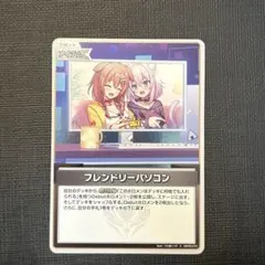 ホロカ エンチャントレガリア フレンドリーパソコン S