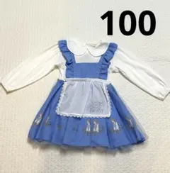 新品未使用 リトシー ワンピース 美女と野獣 100cm 町 ベル