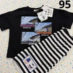 ㉙95、新品☆新幹線☆ベビーパジャマ、上下セット