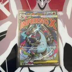 ポケモンカード メガリザードンX ex MA 美品