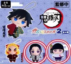 鬼滅の刃 かぷっこふれんず2 胡蝶しのぶ・カナヲ 単品可