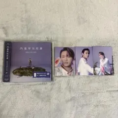 原因は自分にある。げんじぶ 通常盤アルバム CD 文藝解体新書 トレカ 桜木雅哉