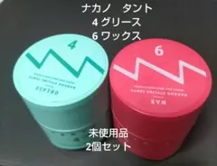 NAKANO STYLING TANTO グリース4 ワックス6 セットのサムネイル