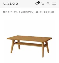 ADDAY(アディ) ローテーブル W1000 メンテナンスオイルセット 2025年最新】unico テーブル アディの人気アイテム - メルカリ