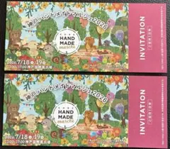 고베 핸드메이드 마르쉐 2026 2매