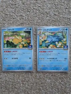 コダック ゴルダック 各１枚 プロモ │ しめりけ