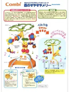 주말 세일 콤비 모리노 스야스야 메리 2 웨이 메리 자동 회전 ☆ 작동 확인