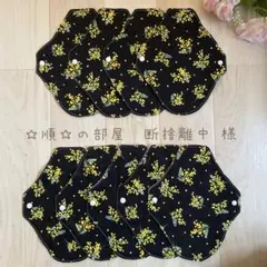 ☆順☆の部屋　断捨離中様　布ナプキン　ハンドメイド ☆順☆の部屋 断捨離中様 布ナプキン 9枚組 ハンドメイド - メルカリ