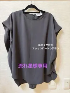 【新品タグ付き】 エッセンロートレアモン　半袖ブラウスのサムネイル