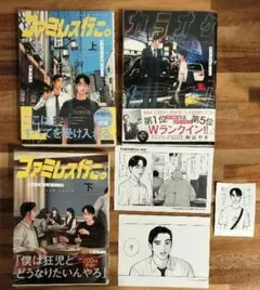 カラオケ行こ ファミレス行こ。 新年あけましておめでとうフェア 特典