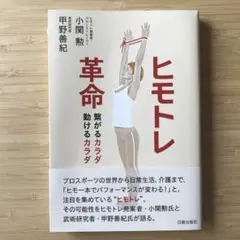 2025年最新】ヒモトレの人気アイテム - メルカリ