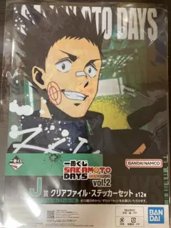 一番くじ SAKAMOTO DAYS vol.2 クリアファイル 眞霜平助