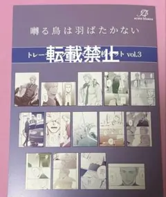☆新品未使用 ヨネダコウ 囀る鳥は羽ばたかない クリアファイル11映画