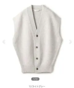 早い者勝ち　MACPHEE グレー ニットベスト