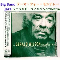 【名盤】ジェラルド・ウィルソン・オーケストラ／テーマ・フォー・モンテレー　ジャズ