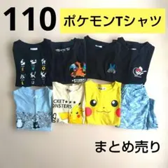 110cmポケモン半袖Tシャツまとめ売りピカチュウ子供服キッズ