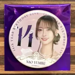 弓木奈於 個別ランダム缶バッジ 会場限定ver. 通常ver 2個 - メルカリ