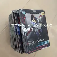 機動戦士ガンダムアーセナルベース C,R 200枚まとめ売り