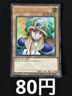遊戯王 ドリアード 日焼け ウルトラ - メルカリ