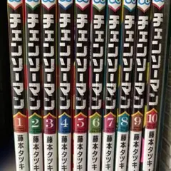 チェンソーマン 1-10巻セット