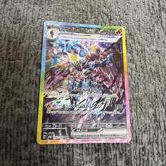 ソウブレイズex SAR 203/187 テラスタルフェスex ポケモンカード