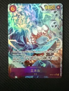 ONE PIECE CARD GAME エネル 8000 OP】エネル【L】OP05-098ONE PIECE CARD GAME ワンピースカードゲーム
