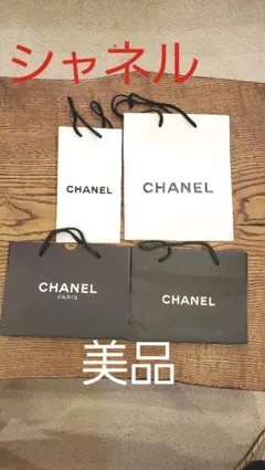 CHANEL シャネル ショップ袋　４枚セット販売