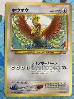 ホウオウ_プレミアムファイル3 PROMO 第2世代（☆neo・☆VS・☆we