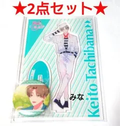 多聞くん今どっち!? Blu-ray 2巻 アニメイト特典 アクスタ 橘敬人